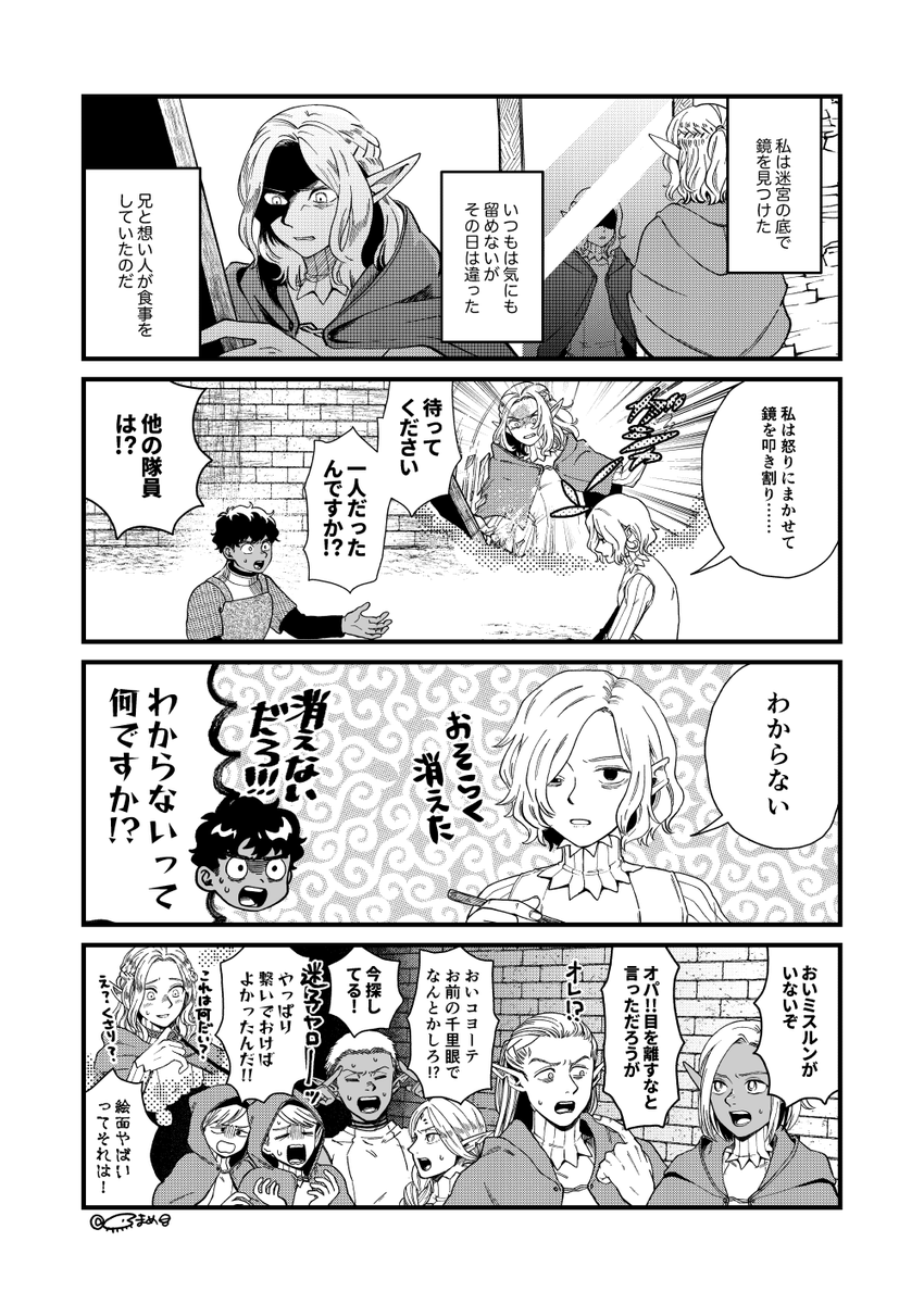 迷子の男…(再) 