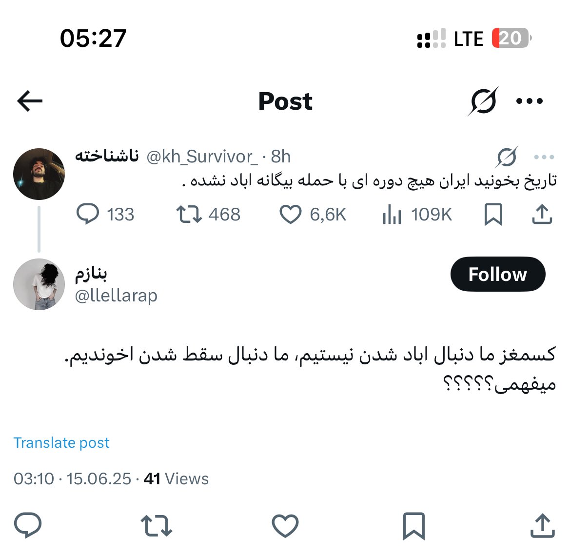 ناشناخته tweet media