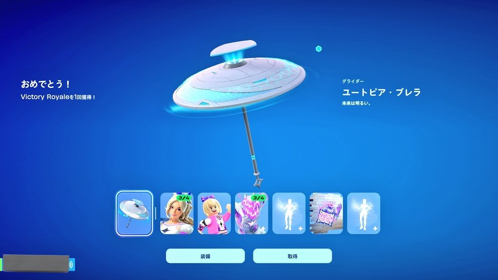 今シーズンのリボルバーが楽しくてマトリッ○ス遊びしてたらビクロイ傘とれた🥳