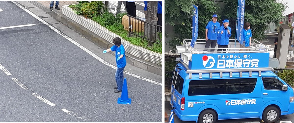 【6/14（土）大宮街宣の一場面🥰】
★停車しているブルーサンダーの前で、ご通行する車両に注意喚起を行なう伊藤純子群馬支部長のお姿🥹
私は今やれることをそれぞれが、一丸となって全力で行なう、日本保守党が大好きです😍
私も今やれる保守活を、チーム北関東の皆さんと共に頑張ります❗️