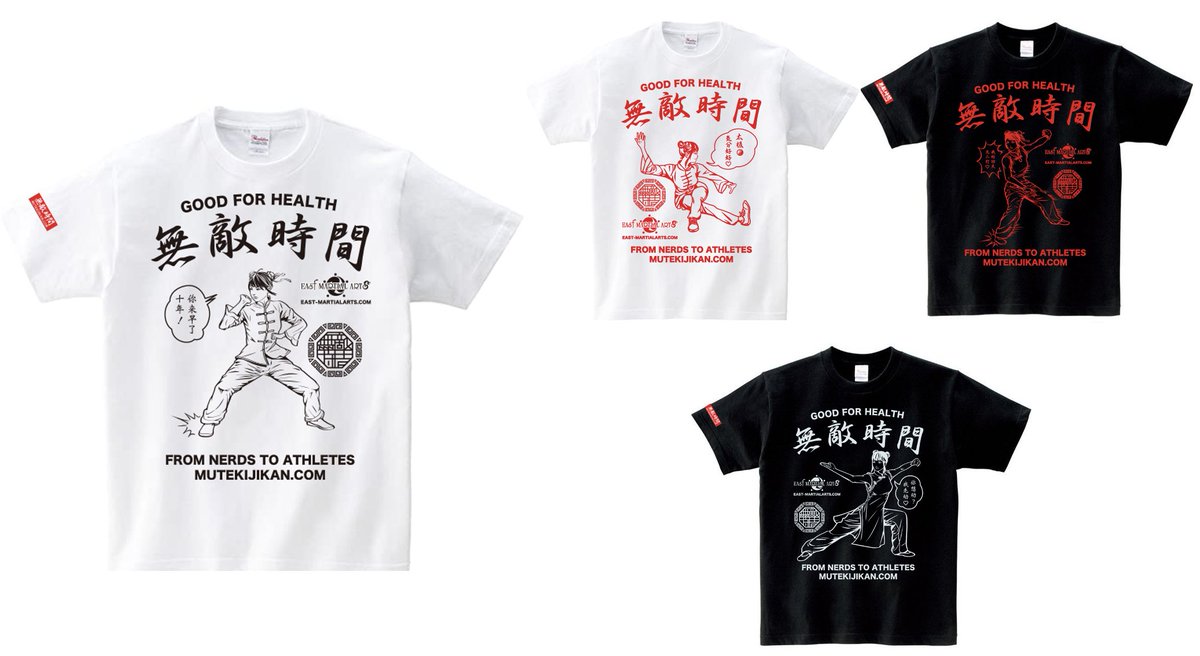 【NEWS】

『株式会社無敵時間』設立3周年記念受注販売は【本日】まで！

イナミさんとコラボしている「好好Tシャツ」シリーズも、最新作の「裡門頂肘」だけでなく、１〜３作目も5色展開で受注販売中！

同色で！色違いで！揃えちゃおう！

▼ご注文はこちら！
mutekijikan.com