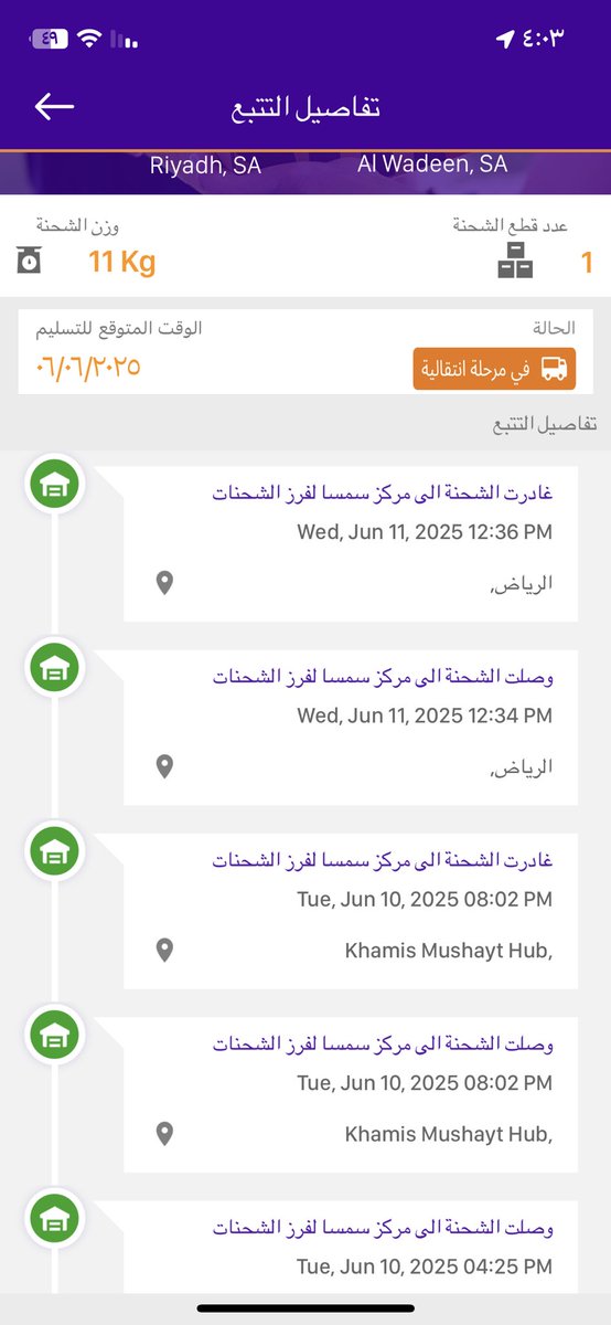 sha_00d2's tweet photo. @smsacare مفروض شحنتي واصلتني من٦-٦ و الحين احنا ١٥-٦ ولا احد رد علي خاص و قدم لي مساعده و الشحنه فوق هذا مودينها ب خميس مشيط  و رجعتوها لرياض للعلم انو المتجر بالرياض و انا بالرياض يعني مفروض خلال يومين من استلامكم من التاجر توصل للعميل و لو وصلتني شحنتي فيها خرابات بكل انواعها بتدفعون٧٢٨ https://t.co/WIpR00Bx1x