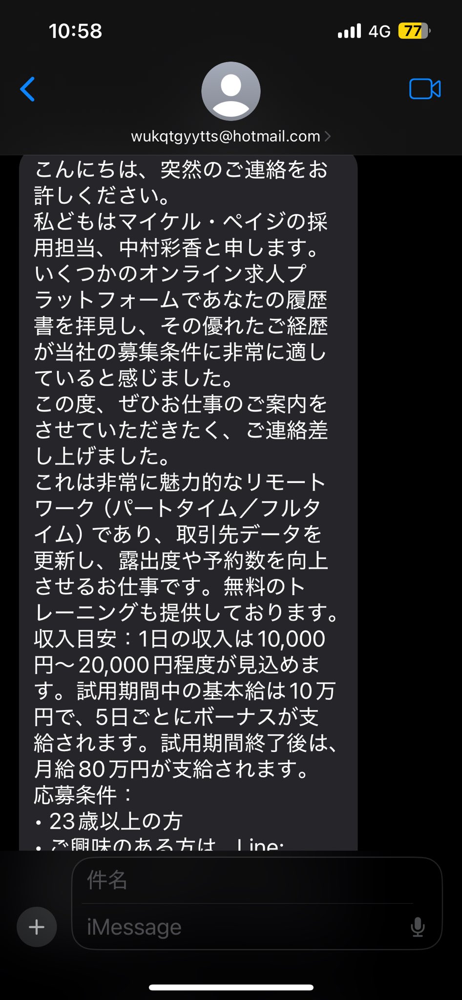 お知らせ』メール、わたしにも届きました。 QRコード 読み取れ