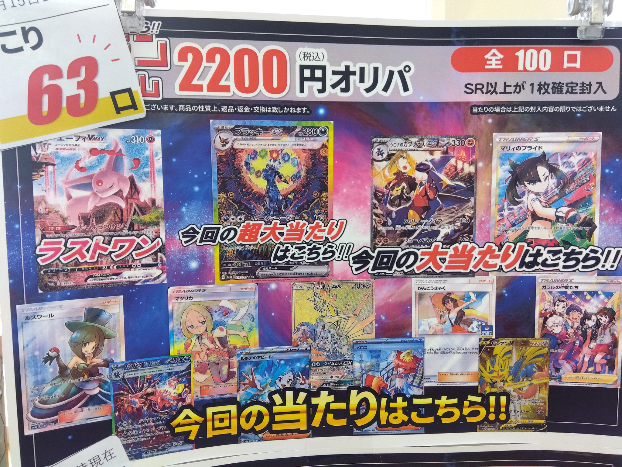 古本市場柏豊四季店 on X: 