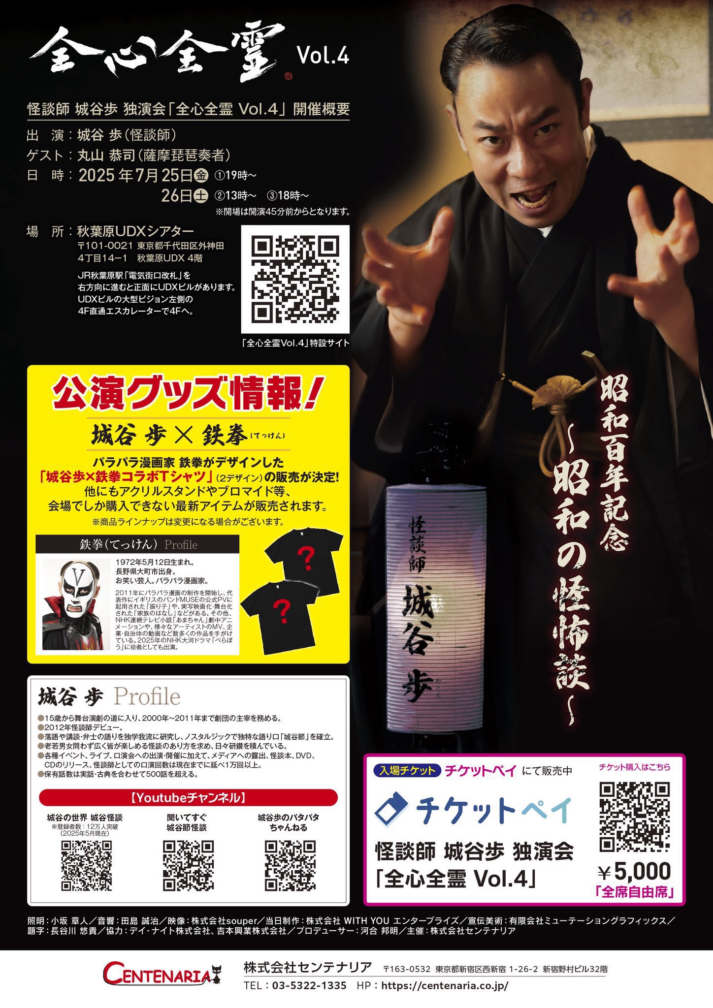 6304] 恐怖のバイオ人間 最終教師