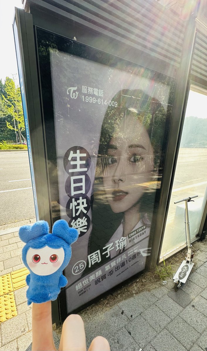 ツウィちゃんセンイルバス広告

<a href="/sou_rmilk/">Sou</a>  さん、<a href="/once_labyrinth/">迷路 미로 的 ONCE✨</a>  さん
素敵な広告をありがとうございます💙
謝謝~

#TWICE #트와이스 #TZUYU #쯔위 #ツウィ #子瑜 #happyTZUYUday