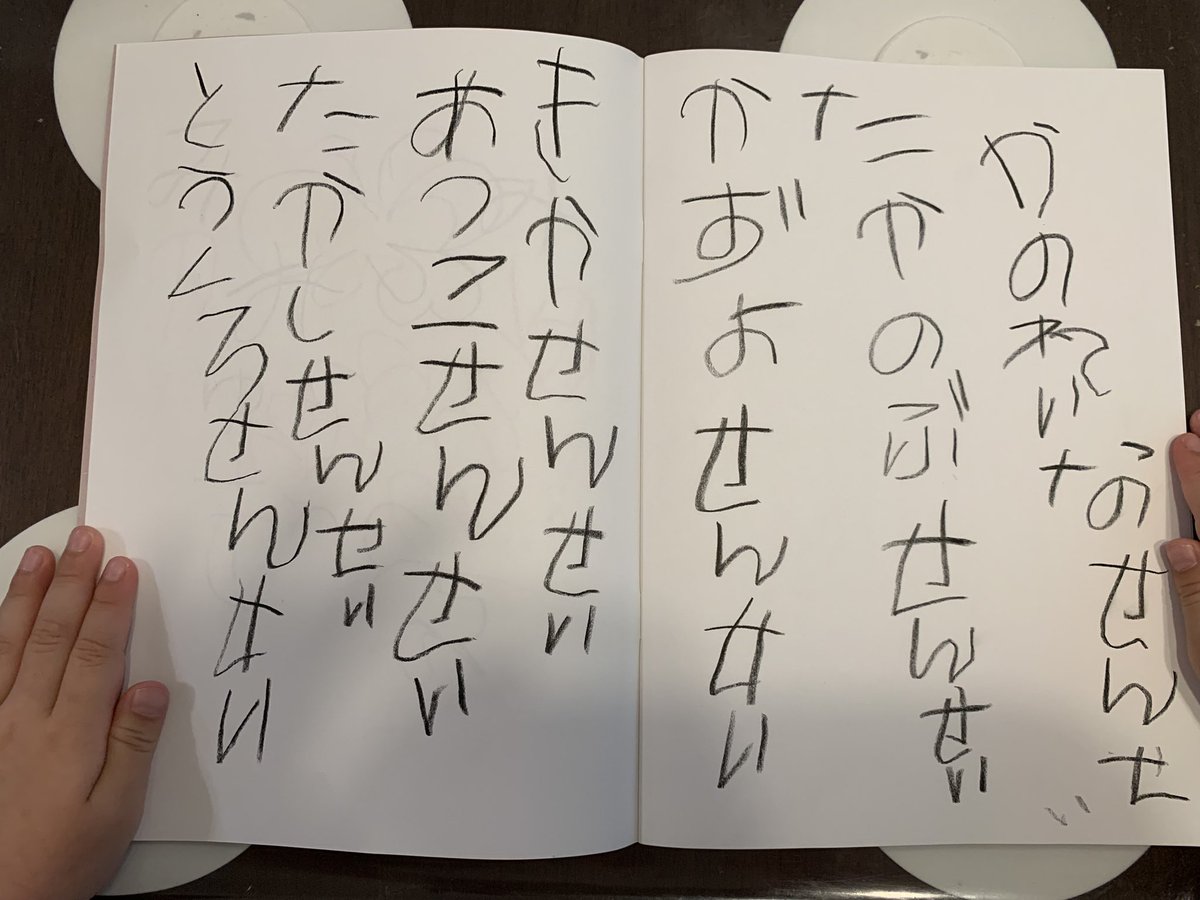 今朝、NHK俳句を一人で視聴。終わり頃にムスメが「見たかった」と泣きながら起床。

それがキッカケなのかはさておき、
新しいノートに先生の名前を書き出し始めました。　
（右ページは家族ですのでご了承ください。）

＠alpacakingyo <a href="/vienna_cat55/">堀田季何 Kika Hotta</a> ＠tokuro1021