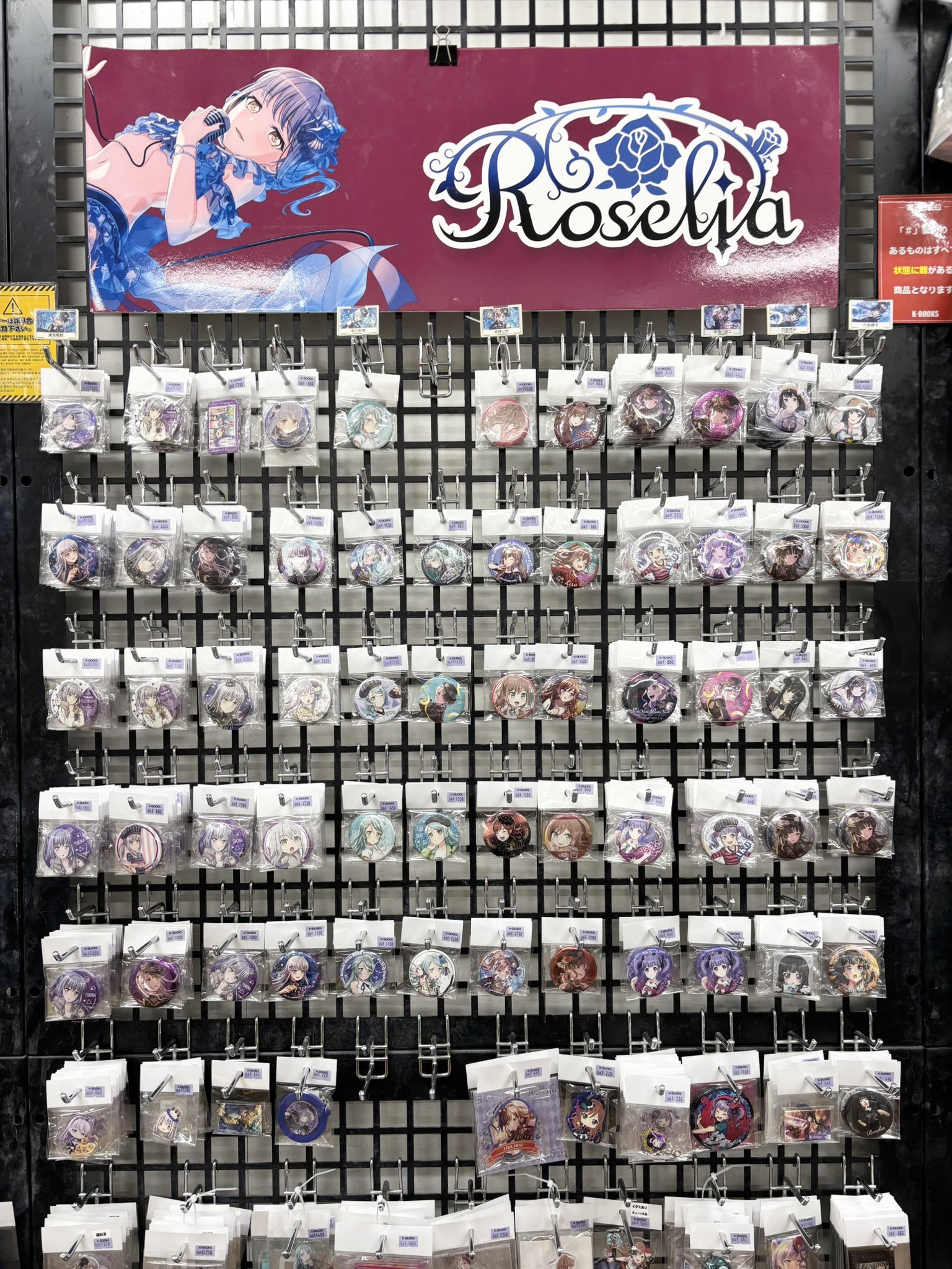 バンドリ　Roselia Sei stark 今井リサ　法被 happi_thumbnail_all_sample2504