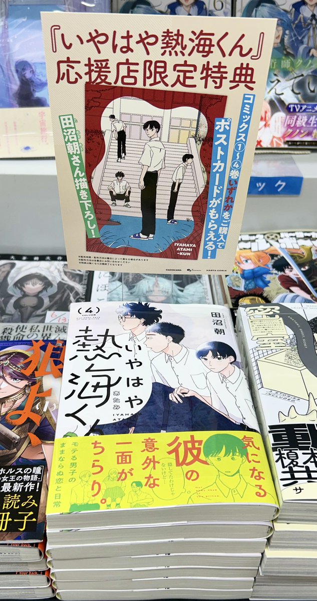 【2025秋冬新作】 宮脇書店 X / (@Books_Miyawaki) その他