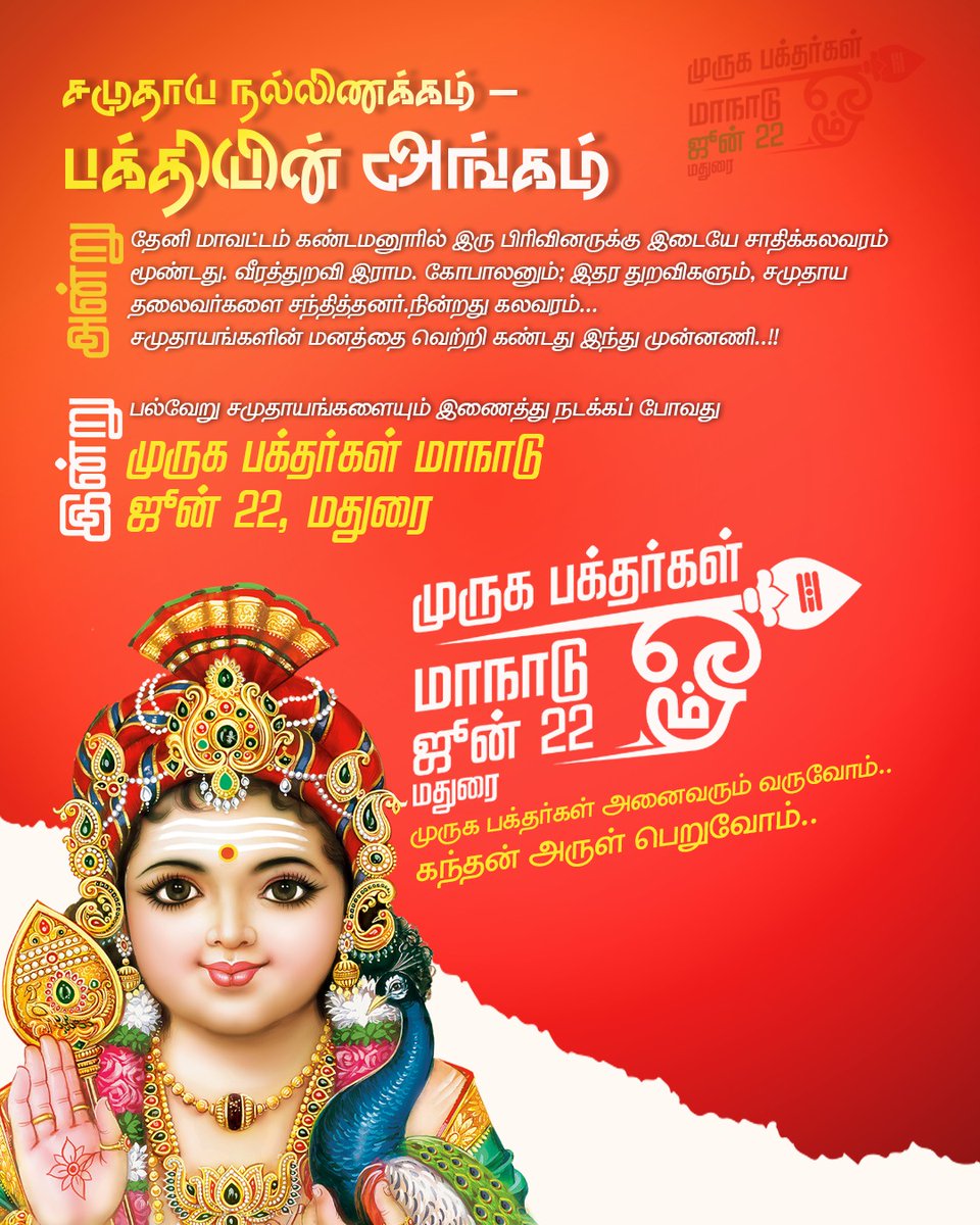 BanuMathi662088's tweet photo. பிரதமரின் இணைய சேவை திட்டம்அகல கற்றை  அலைவரிசை இணைய சேவையை நாடு முழுவதும் விரிவாக்கம் திட்டம் தந்த நல்லவரே வருக வருக. #TNWelcomesAmitSHAH https://t.co/pcGp84TVMn