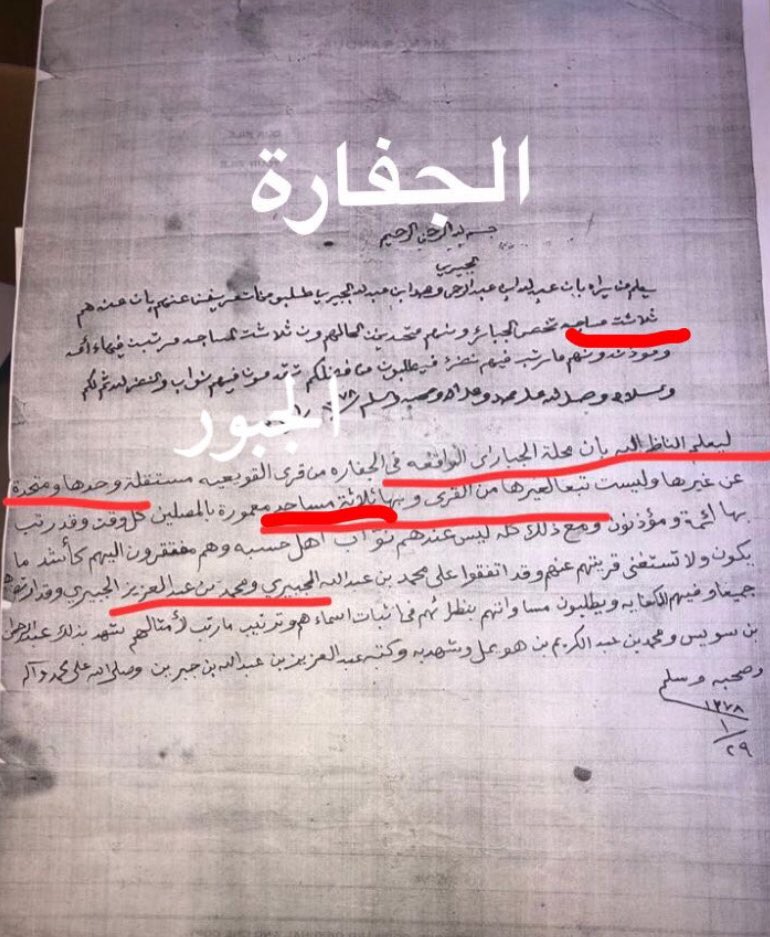 بن جبر الخالدي tweet media