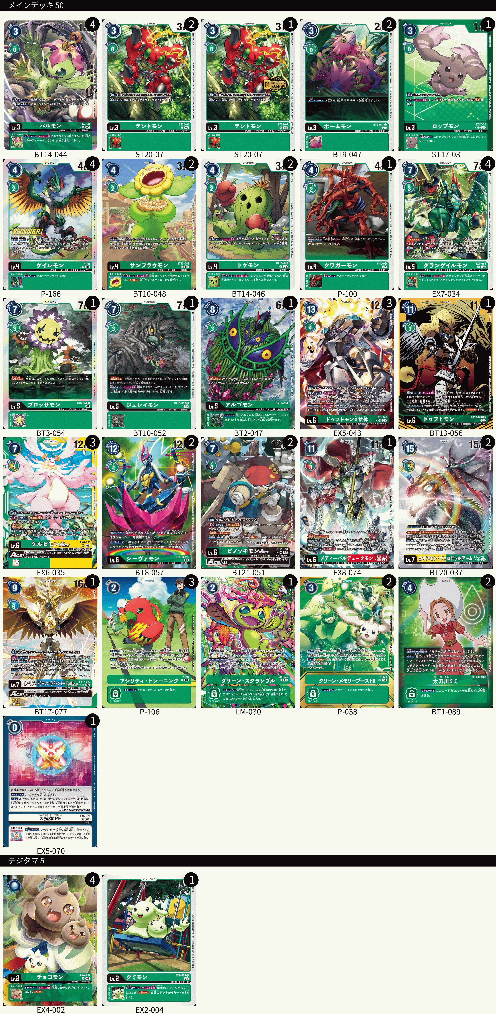 セール 海外 公式】デジモンカードゲーム on X:  バトルスピリッツ