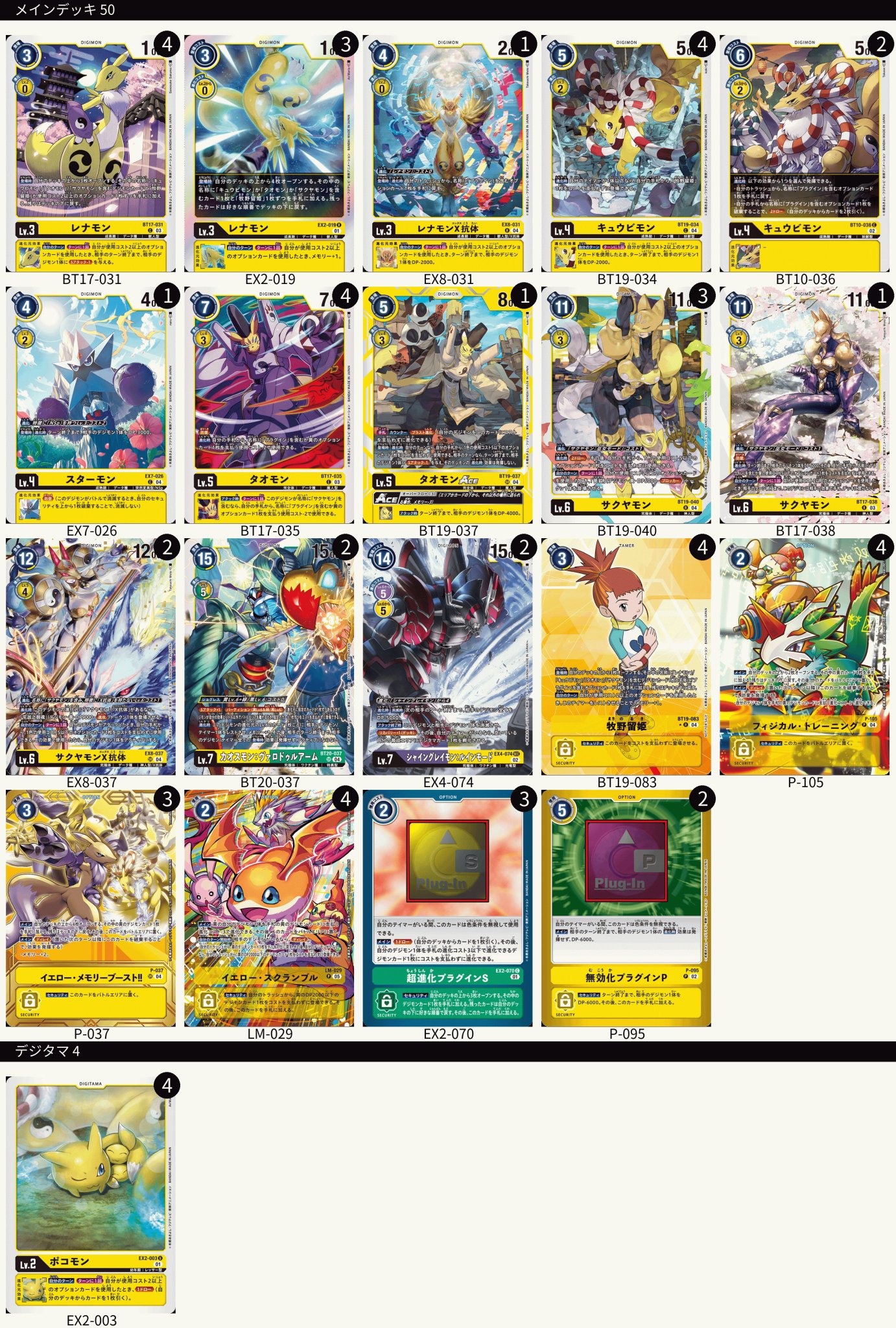 バトルカバレージ⑤ VS黒の皇帝竜 − COLUMN｜DIGIMON LIBERATOR