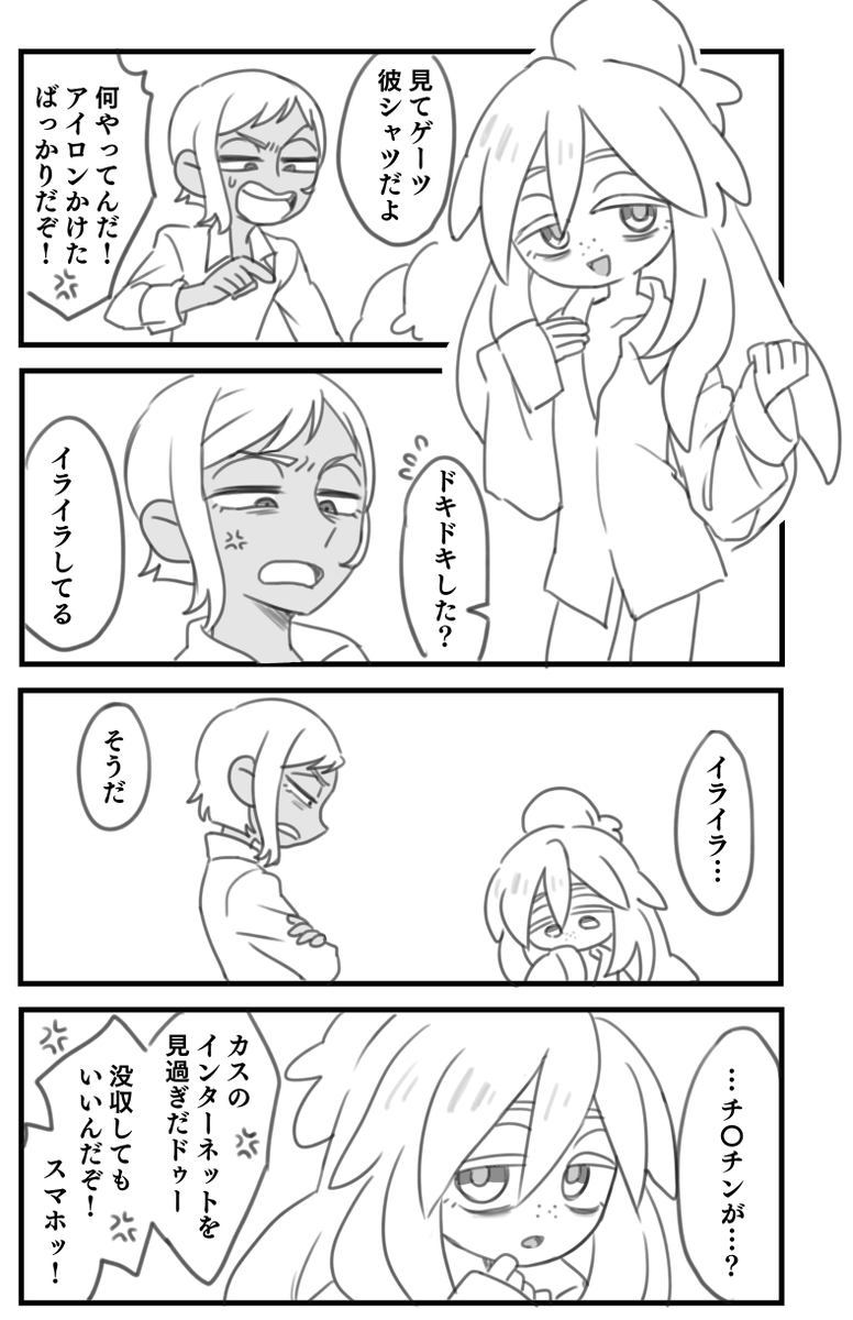 かわいいゲードゥ描きたいのにゲーツがひたすらイラついてるものしか思いつかない 