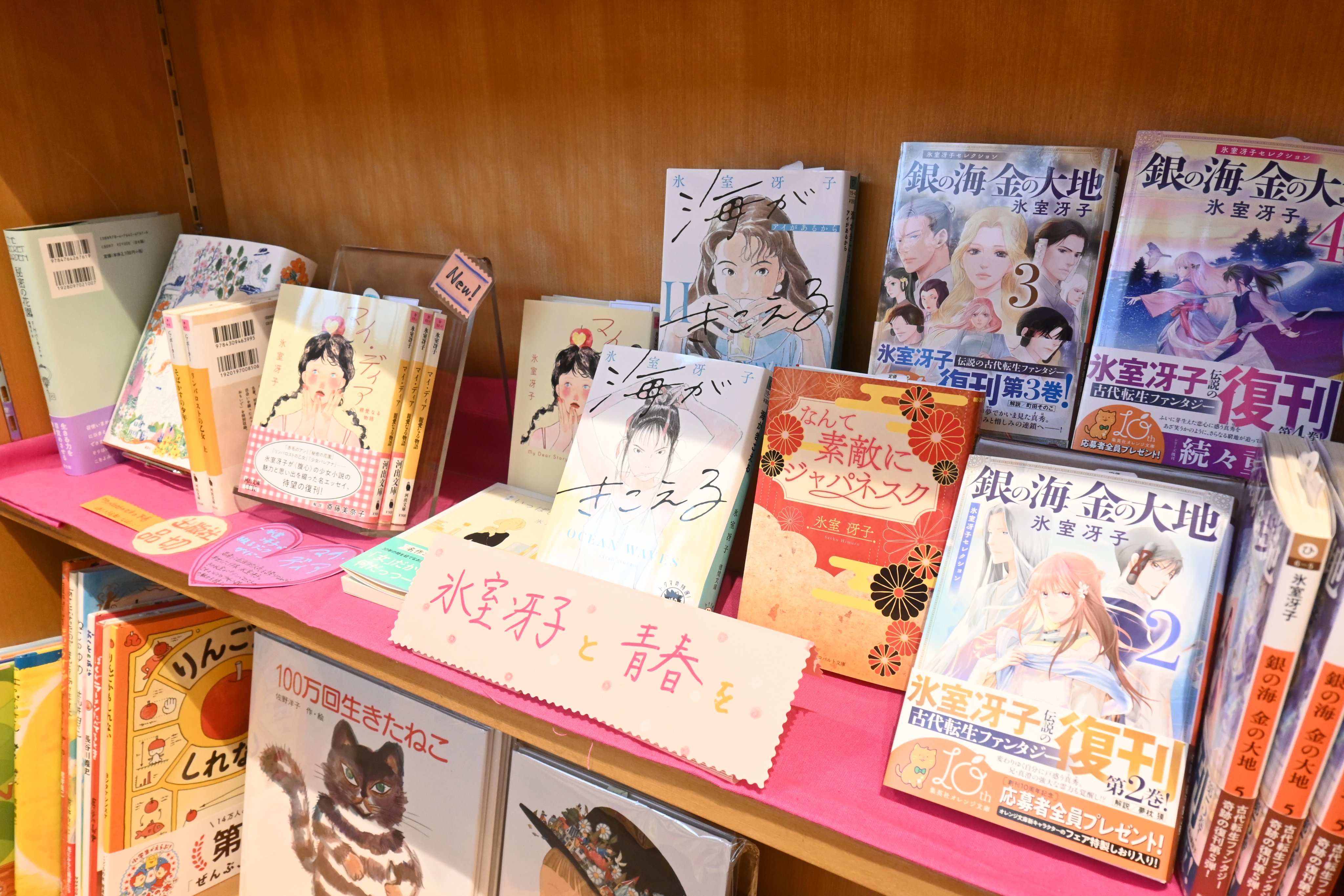銀の海 金の大地』復刊 (@ginkin_fukkan) / X