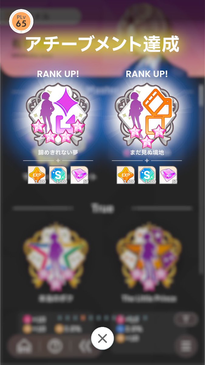 まるㄘん (@maru2_dx) on Twitter photo パーティ中に麻央っち先輩のプロデュース回数100回行きました #初狂 パーティ中に麻央っち先輩のプロデュース回数100回行きました #初狂