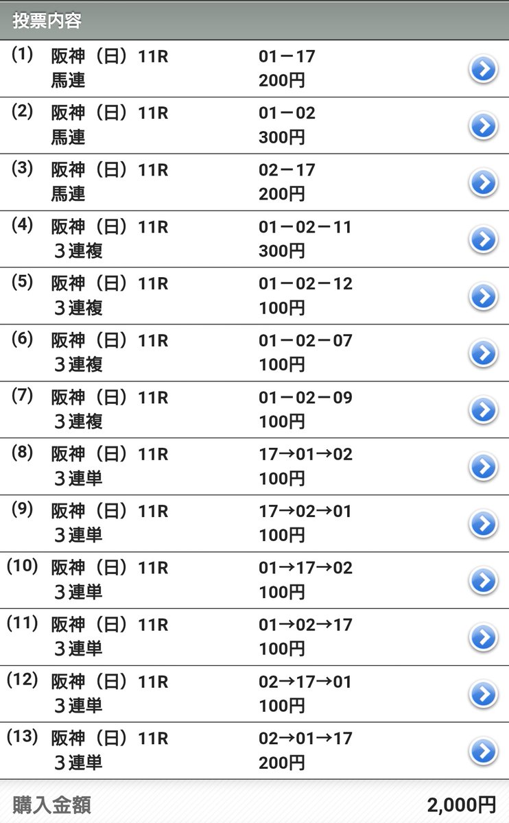 うめじ@ウマ娘6th秋完走 tweet media