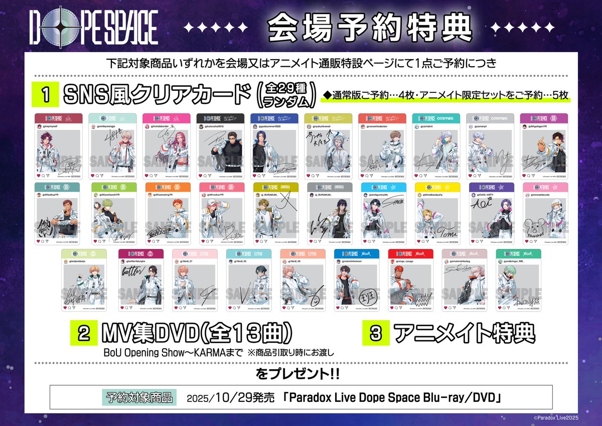 ドプスぺ CD/映像商品物販実施中✨ 本日もご来場＆ご視聴ありがとうご