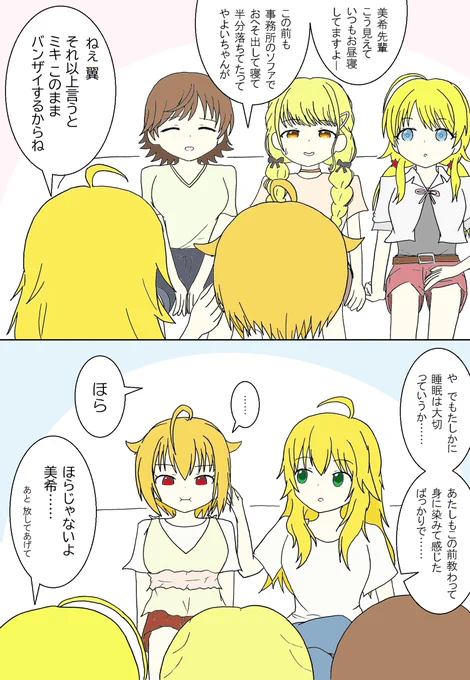 黄色会議 