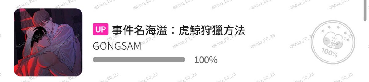 Moo_20_23's tweet photo. #事件名海溢虎鯨狩獵方法
很好看!!!
虎鯨太可愛了
還趁機在化人時叮嚀曉徐每天都要來看虎鯨，因為虎鯨非常喜歡你到一整天都在等晚上的到來，看到這句告白我沒了😍😍
好期待後面的發展

https://t.co/Ap2dbOlvyi https://t.co/5KE61BKDBB