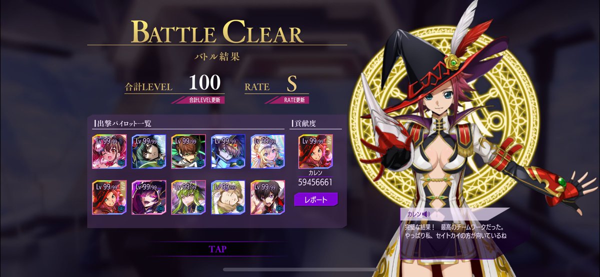 なんとかクリアしたぞー😭😭
マギアルルがいると、コスト0にされたタイミングで撤退するだけでコスト増やせるから、めっちゃ有難かった！攻略難易度かなり下げてくれたよ👏

 #ロススト