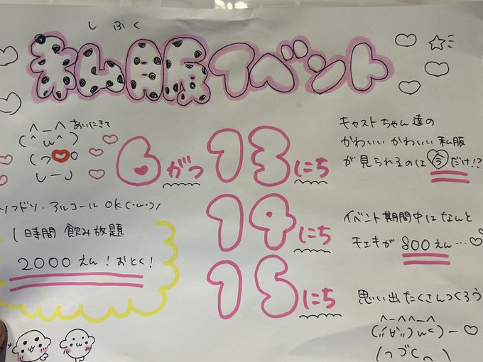 推しがちゃ
