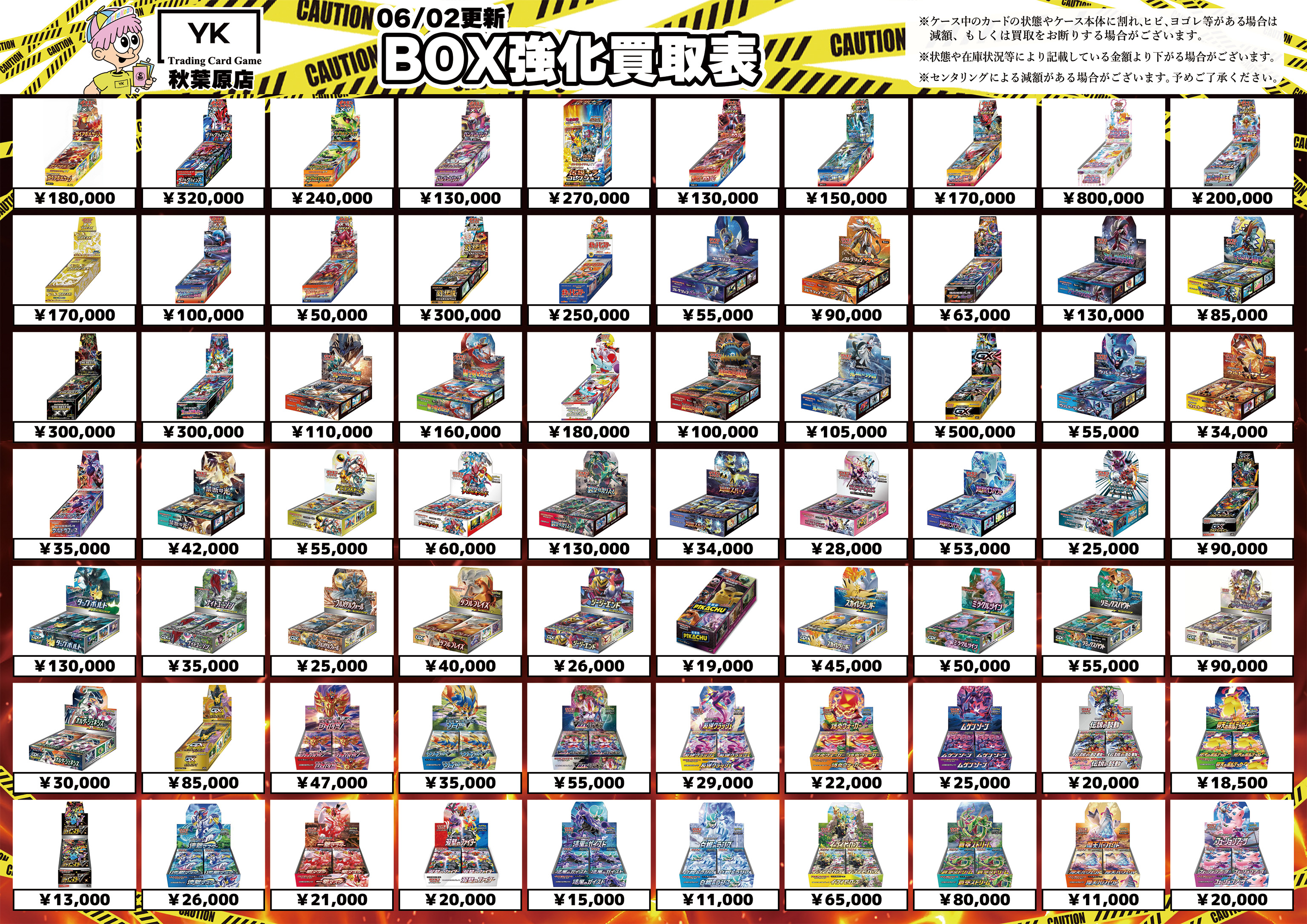 &TEAM K ケイくん 草原トレカ