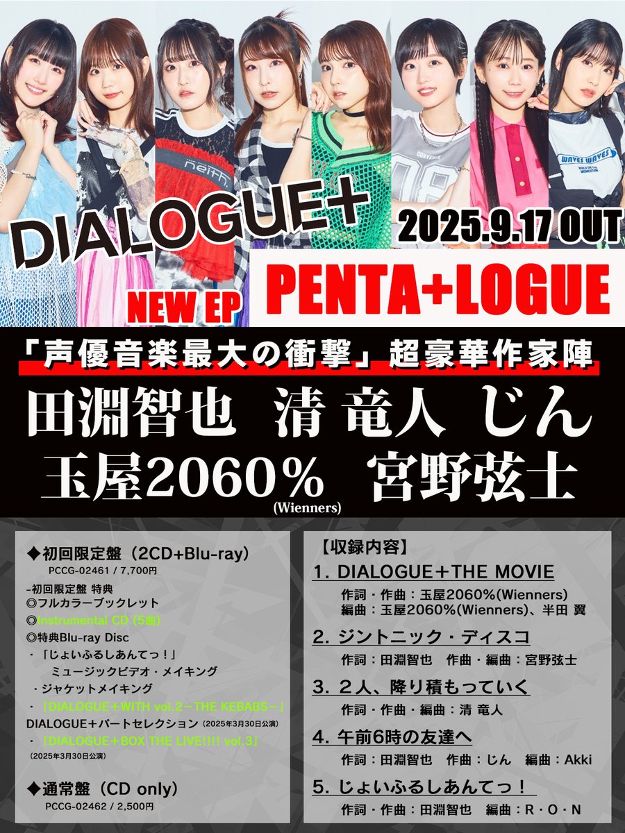 ◤￣￣￣￣￣￣￣￣￣￣◥ 𝐃𝐈𝐀𝐋𝐎𝐆𝐔𝐄＋ 𝐍𝐞𝐰 𝐄𝐏 𝐏𝐄𝐍𝐓𝐀