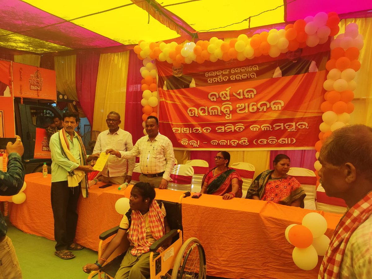 PANCHAYAT SAMITI, KALAMPUR tweet media