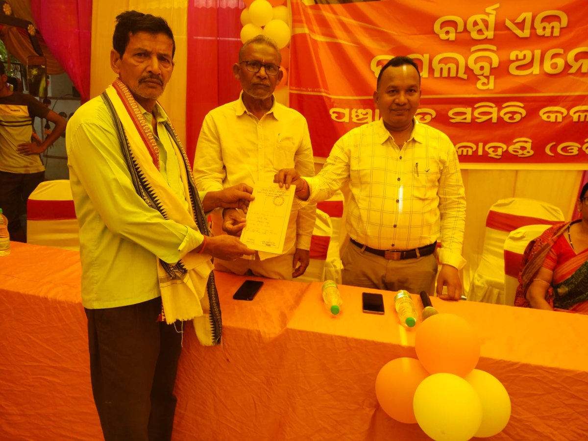 PANCHAYAT SAMITI, KALAMPUR tweet media