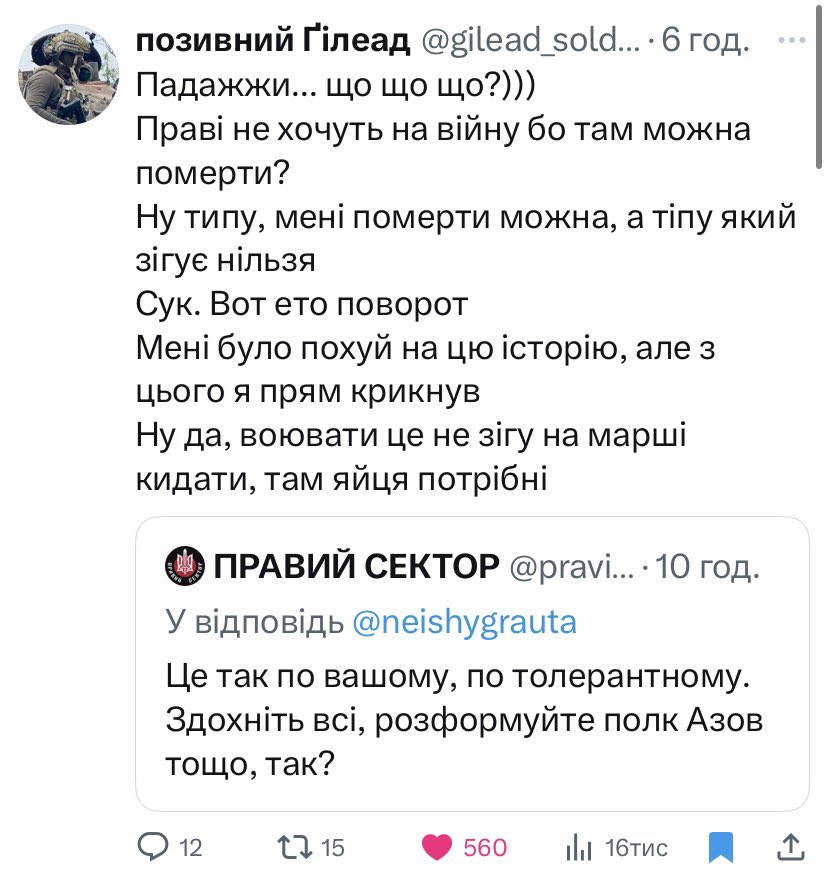 Традиції 
Порядок