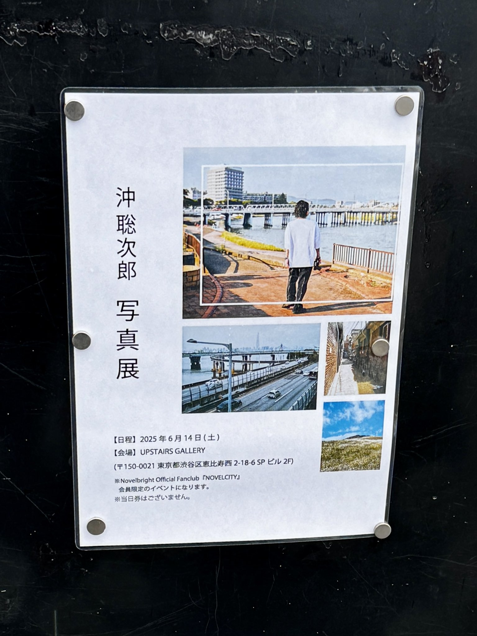 沖 聡次郎 Novelbright (@So_Nb_Gt) / X