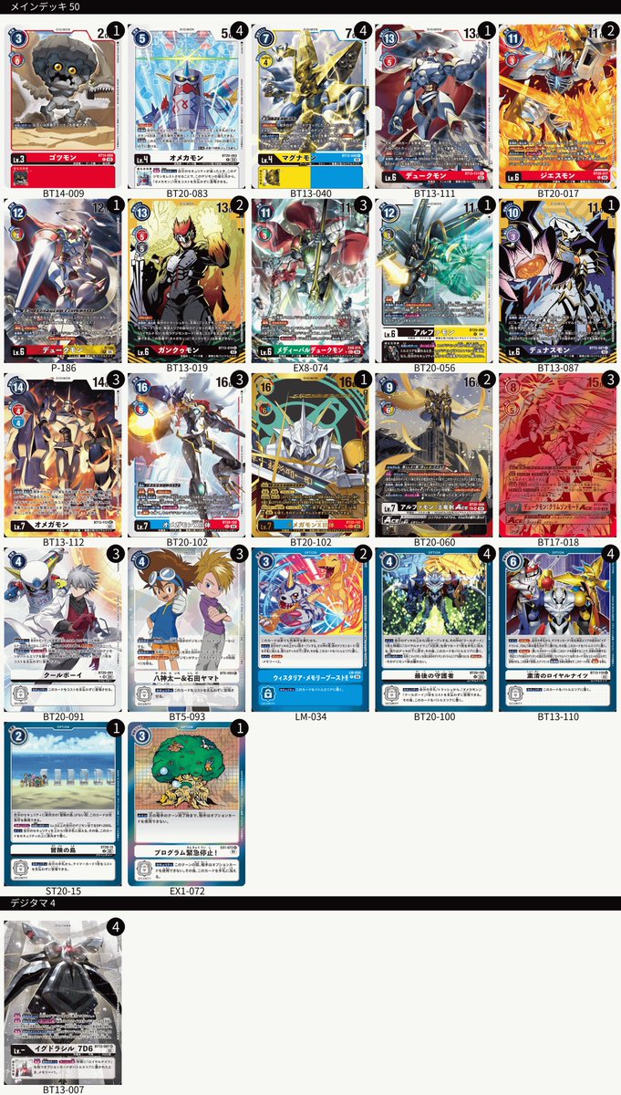 公式】デジモンカードゲーム on X: 