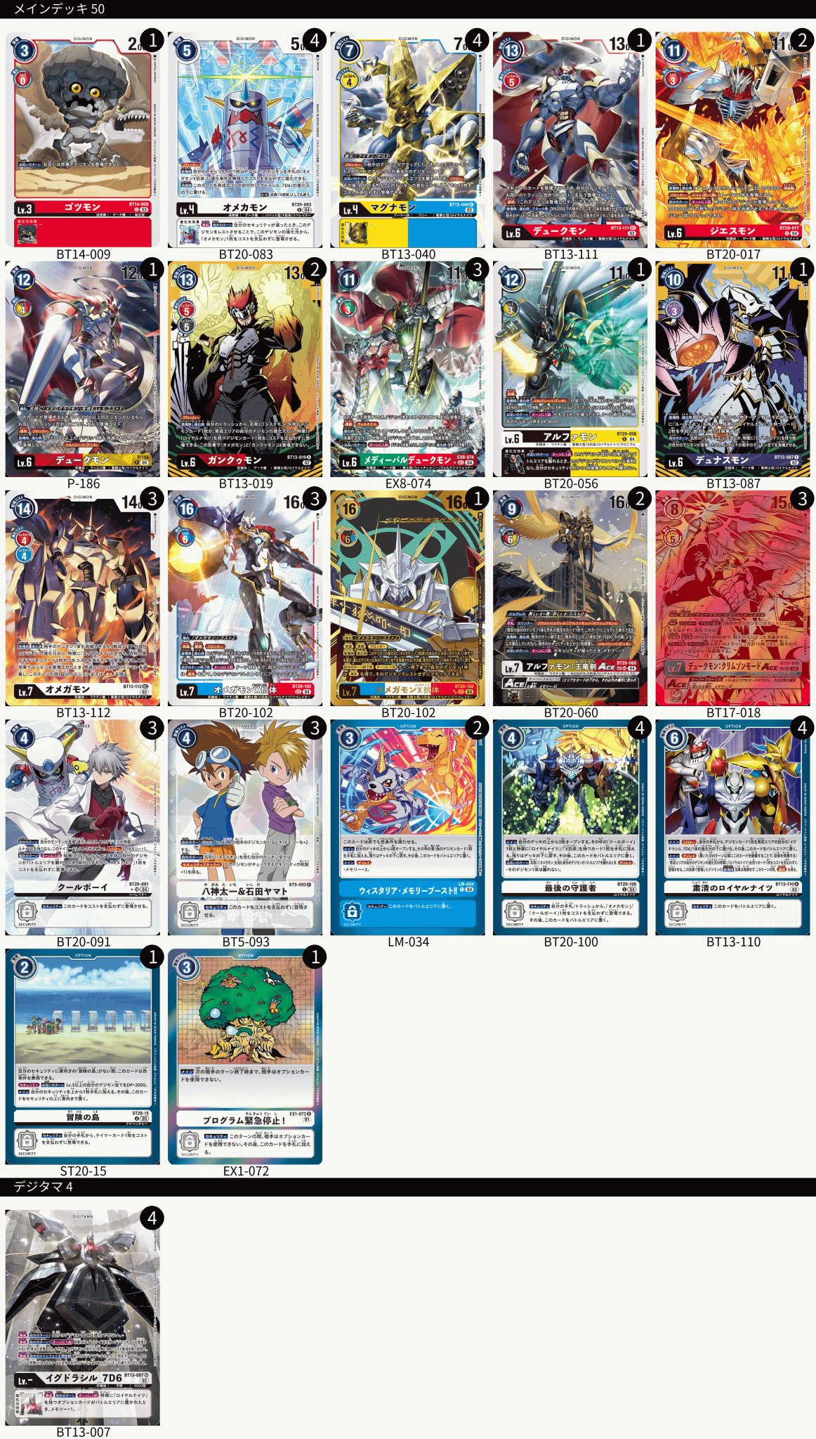 デジモン デッキ BT20-079 ネクロモン | デジモンカードガイド