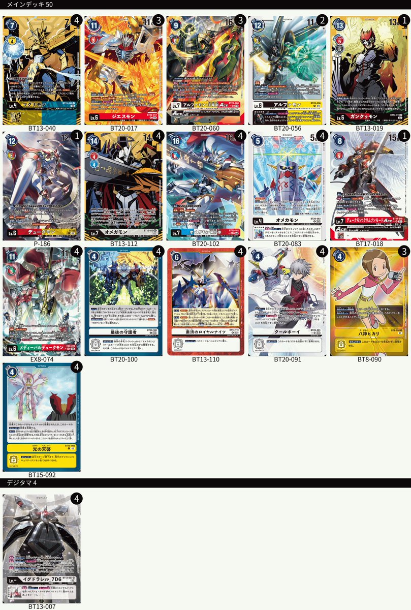 デジモンカード　ビショップ・デヴァイス　一枚400円 デジモンカード ビショップ・デヴァイス 一枚400円 04)(WINNER