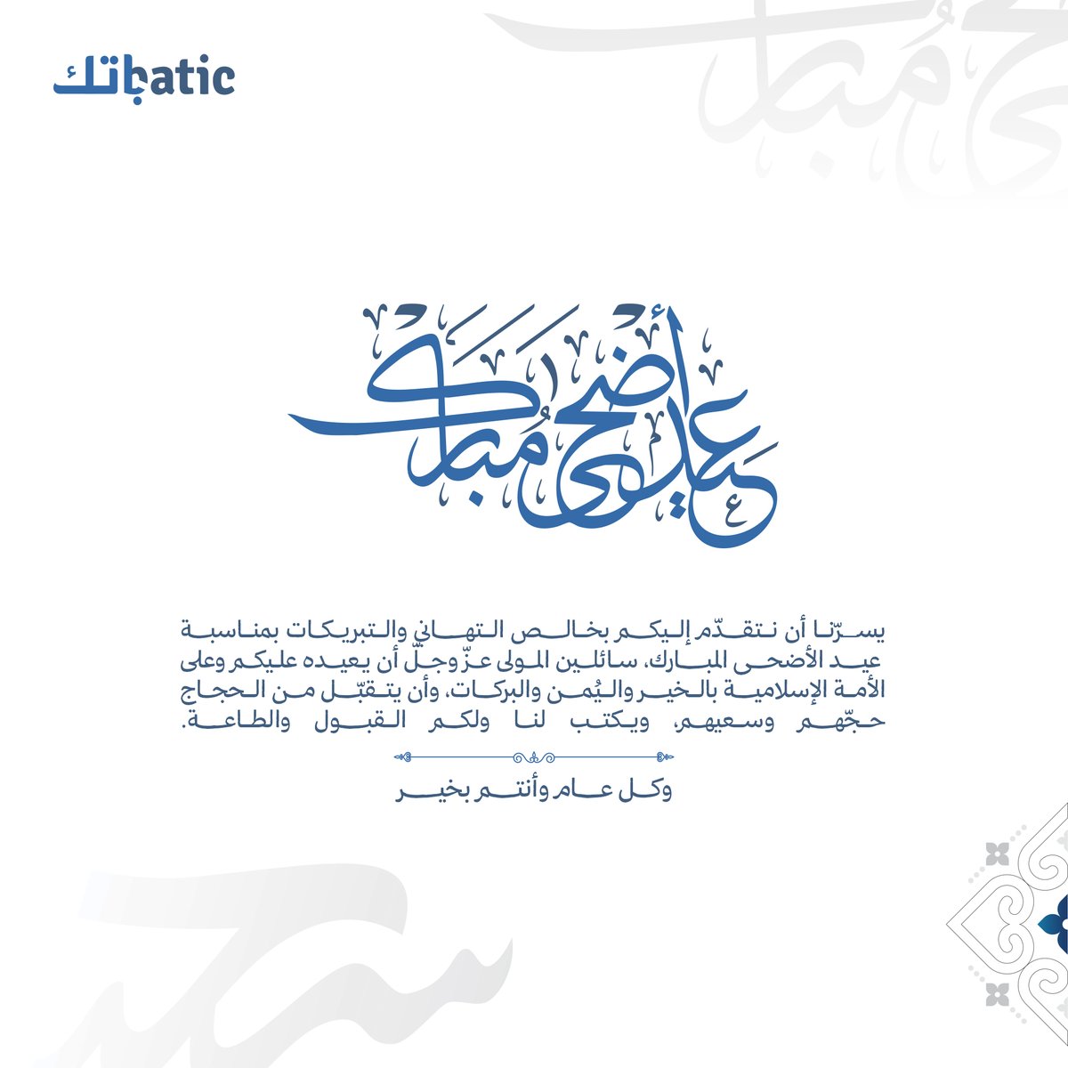 Batic tweet media