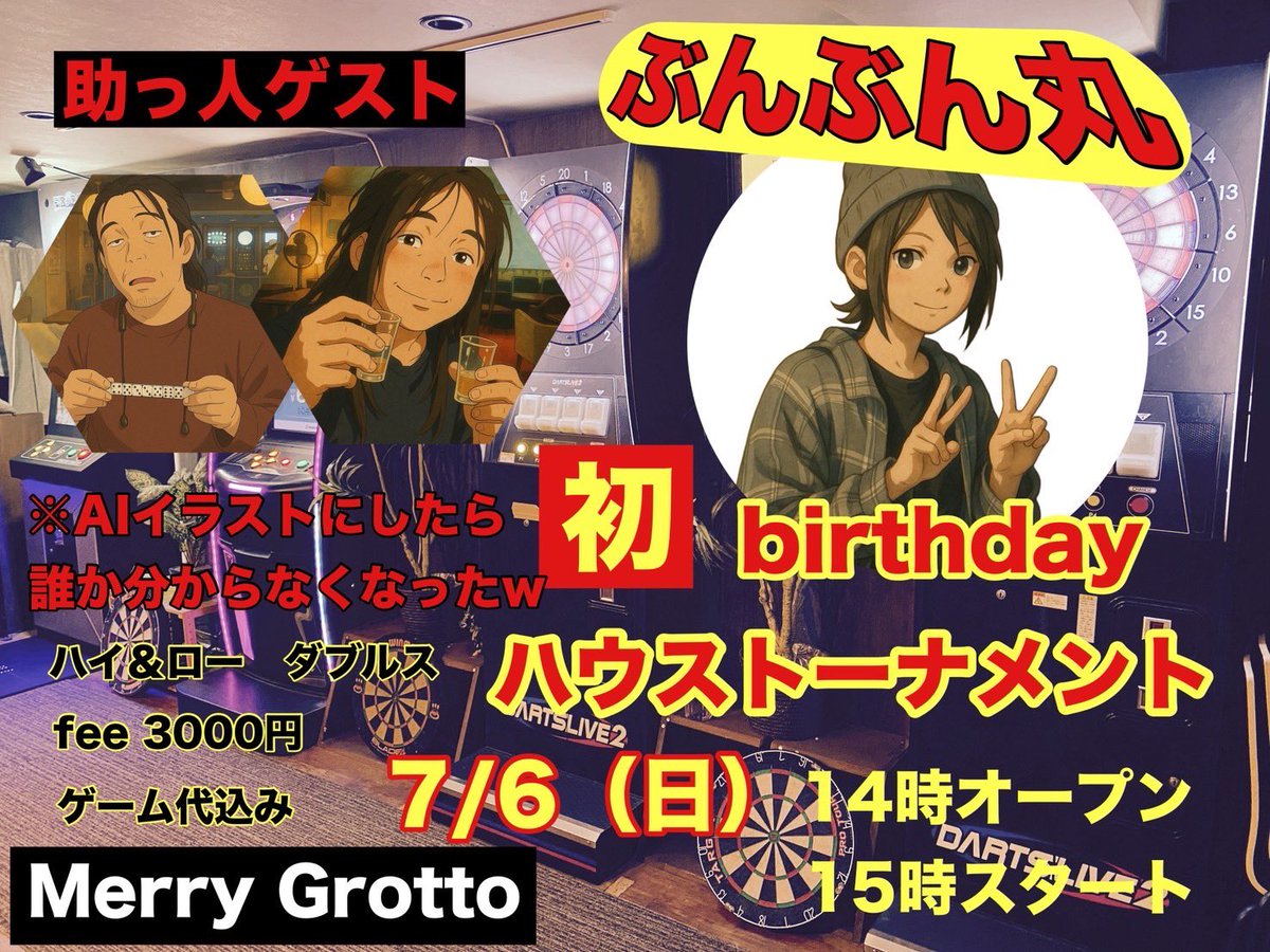 MerryGrotto's tweet photo. 本日カイネワンオペ→大川dayです🫶
本日は朝まで営業してますのでご来店お待ちしてます🍻
大川さんといっぱい遊びましょうね☺️♡

今宵も元気にオープン🍻 https://t.co/HwNrUMwUQ5