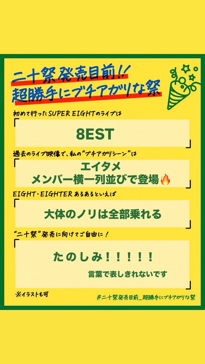 momo16273's tweet photo. 言葉で表すのは難しすぎる😖

 #二十祭発売目前_超勝手にブチアガリな祭 https://t.co/VLSOvG4onX