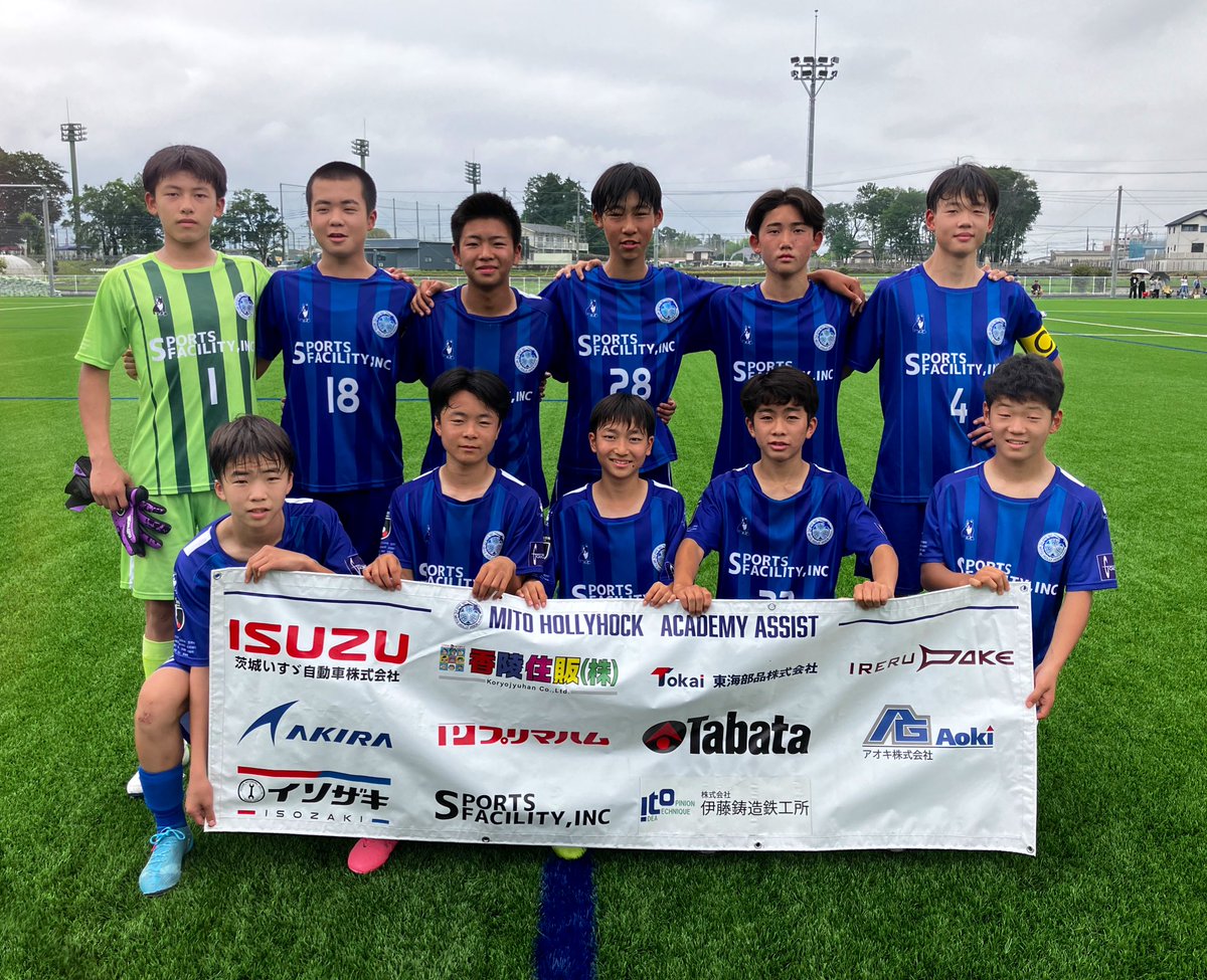 【U14】

6/15(日)
高円宮杯 JFA U-15サッカーリーグ2025 IFAチャレンジリーグ3部
vs FC VENENO

⬛︎試合結果
5-1(1-1.4-0)

得点者
植木 悠至
田中 勇澄
髙橋 利緒×2
飯島 啓太

たくさんの応援ありがとうございました！

#水戸ホーリーホック
#育成の現場から