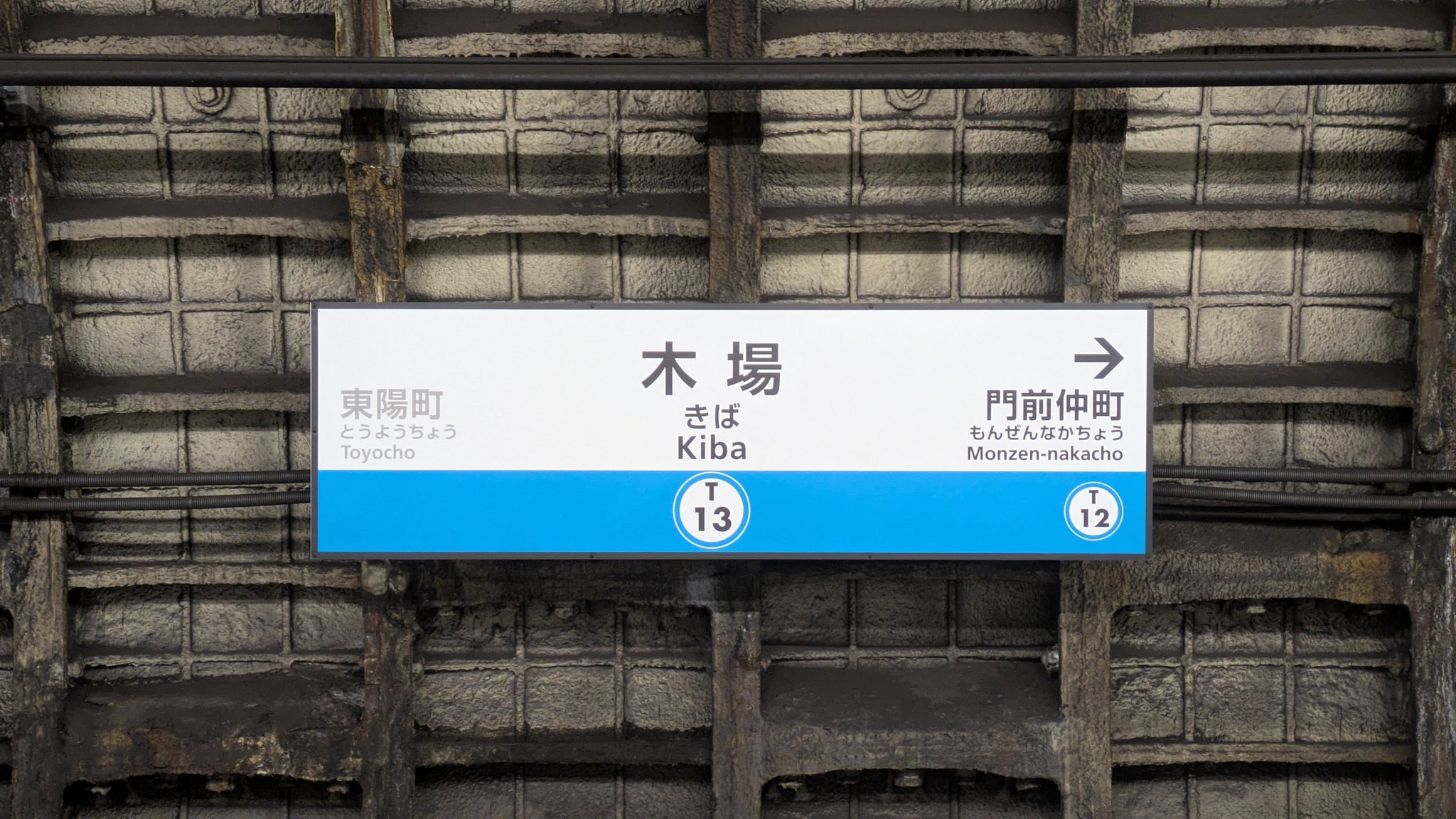 葛西蒼空@ぼうそうぶ/鉄道・旅行系Vtuber on X: 