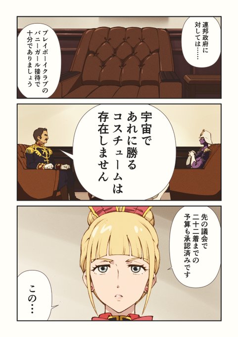 誤「プレイボークラブ」
正「プレイボーイクラブ」
誤字修正板です。大変失礼しました。 