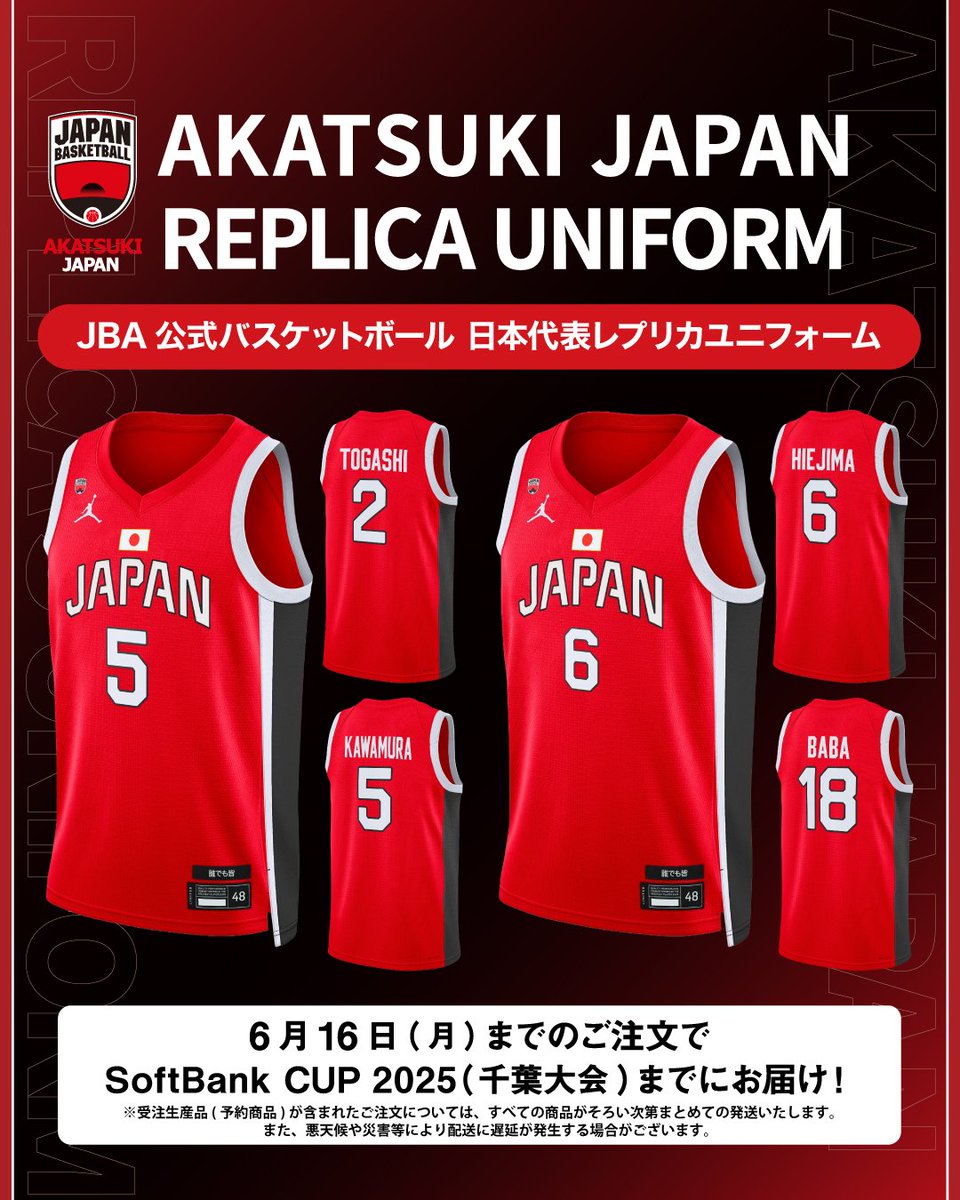 日本バスケットボール協会(JBA) on X: 