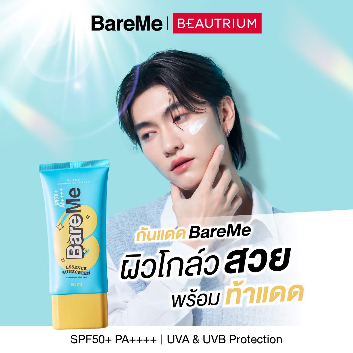 boss030123's tweet photo. 🏷️กันแดด Bare Me
หลอดละ 100 บาท ส่งฟรีในไทย
กันแดดที่กันแดดได้แต่กันแด๊ดดี้ไม่ได้
สนใจทักdm สอบถามได้นะคะ
#BTxBareme #Bareme #Bareyourbestskineveryday #BaremexBoss #theBEAUTRIUM https://t.co/SayQPjoByk