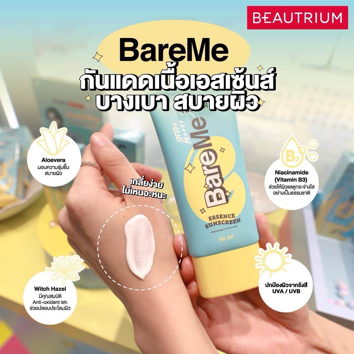boss030123's tweet photo. 🏷️กันแดด Bare Me
หลอดละ 100 บาท ส่งฟรีในไทย
กันแดดที่กันแดดได้แต่กันแด๊ดดี้ไม่ได้
สนใจทักdm สอบถามได้นะคะ
#BTxBareme #Bareme #Bareyourbestskineveryday #BaremexBoss #theBEAUTRIUM https://t.co/SayQPjoByk