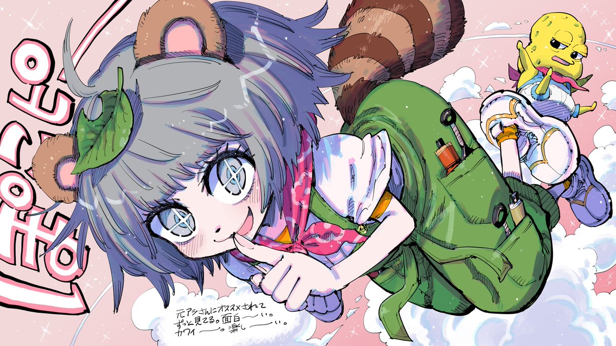 れん🍃🥜@れんれんれんたろす (@jFhI6VtFQ491SUv) / X