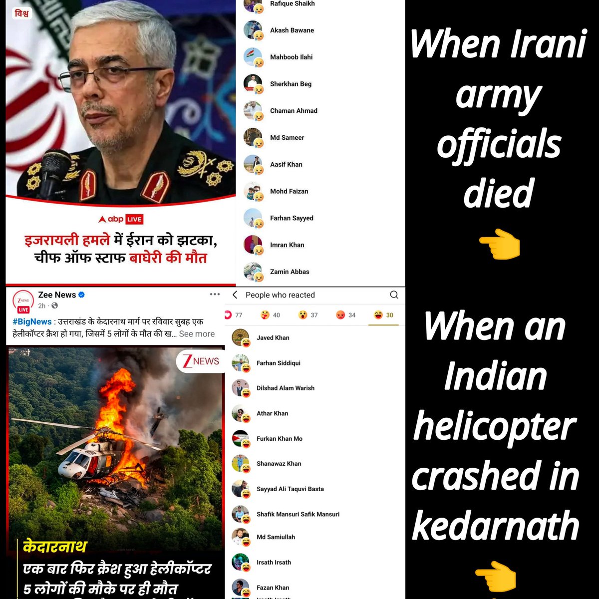 What do you call them in your local language?

#HelicopterCrash