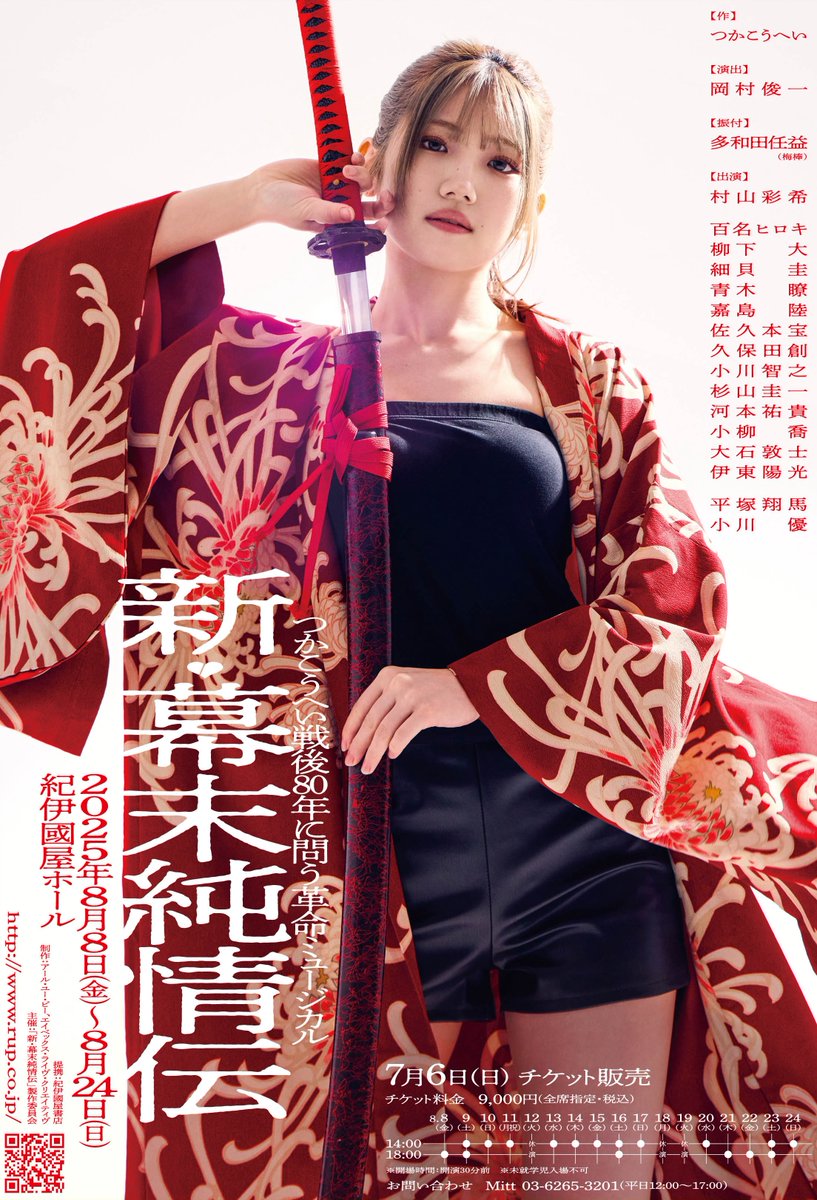 アール・ユー・ピー on X: 