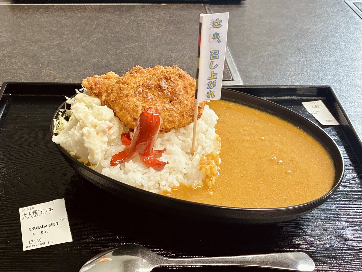 昨日飲んだあと、ウチに泊まった友人と今日のお昼は「鉄剣タロー食堂