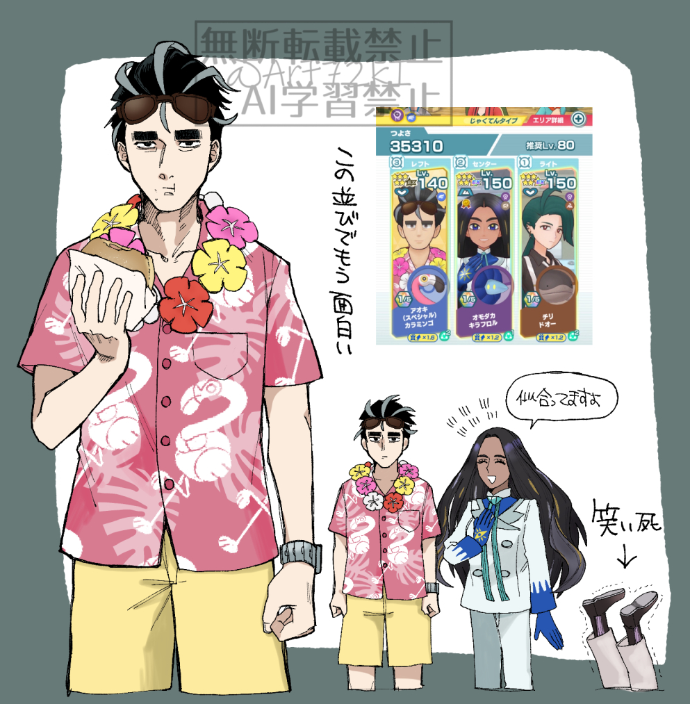 アオキさんの恰好シュールでいい