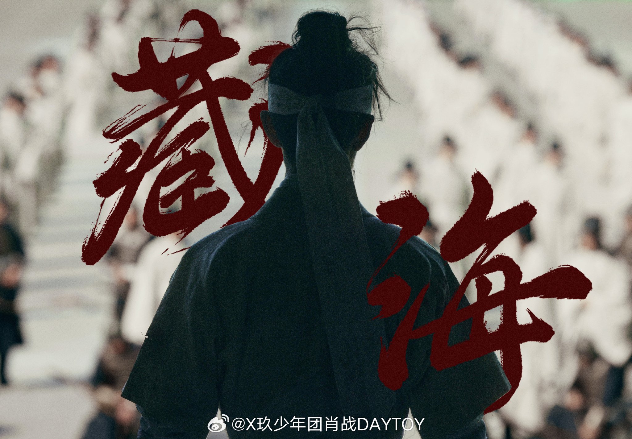 肖战シャオジャンX玖少年团応援パンフレット